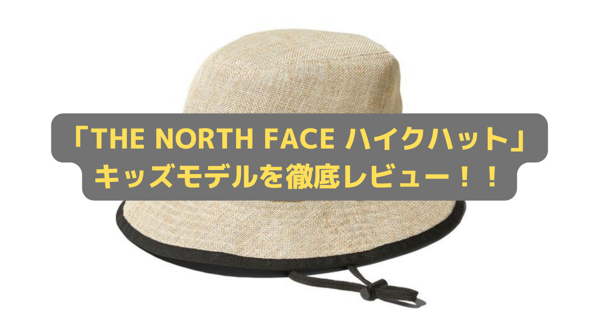 ノースフェイス THE NORTH FACE ハイクハット キッズMサイズ